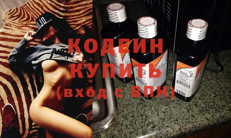 где найти наркотики  Дивногорск  Кодеиновый сироп Lean Purple Drank 